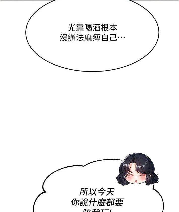 第36话-我没穿内裤，直接来吧! - 第62.jpg页