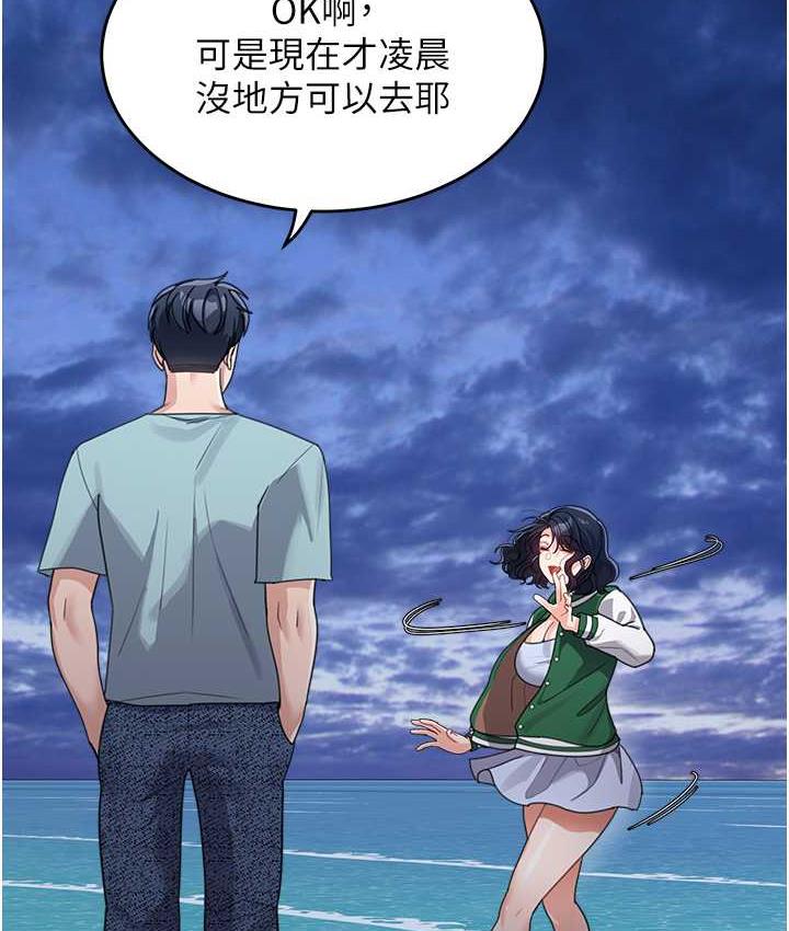 第36话-我没穿内裤，直接来吧! - 第65.jpg页