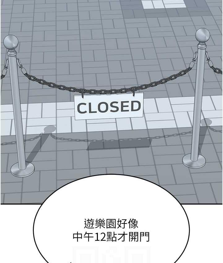 第36话-我没穿内裤，直接来吧! - 第69.jpg页