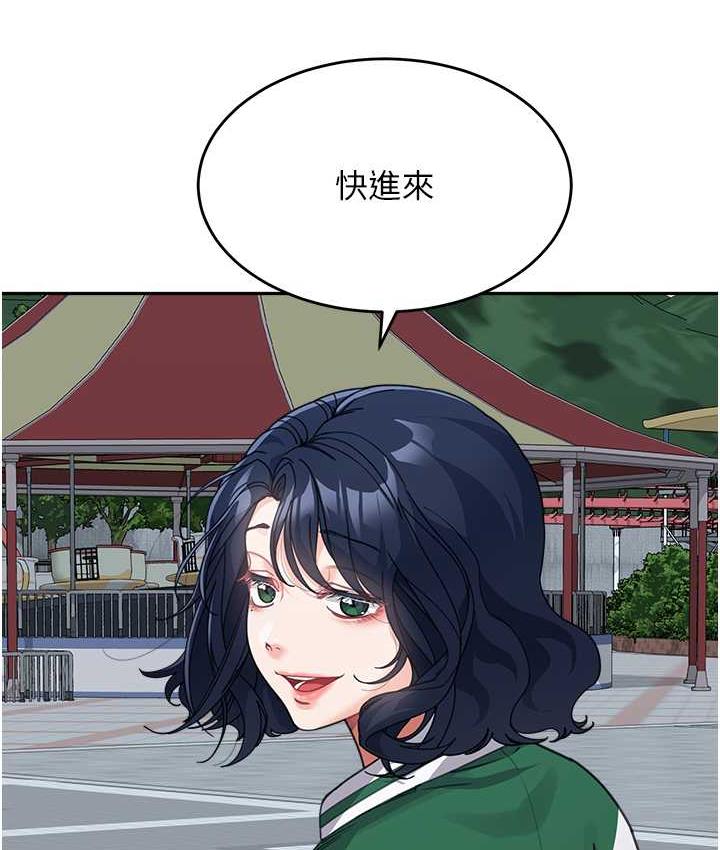 第36话-我没穿内裤，直接来吧! - 第75.jpg页
