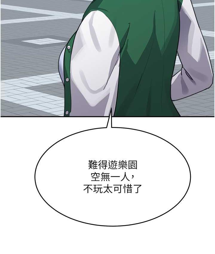 第36话-我没穿内裤，直接来吧! - 第76.jpg页