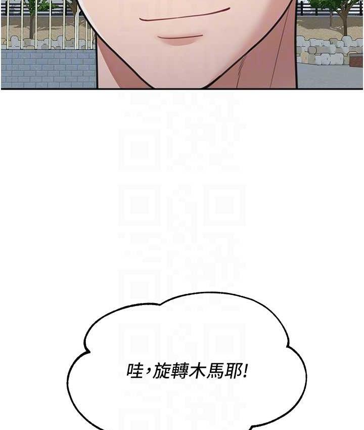 第36话-我没穿内裤，直接来吧! - 第78.jpg页