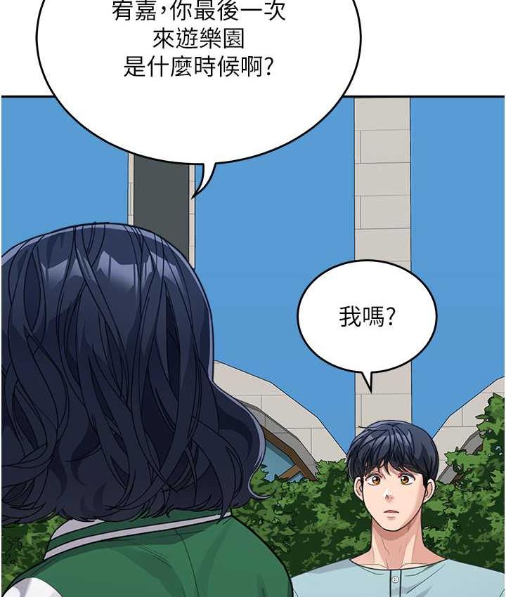 第36话-我没穿内裤，直接来吧! - 第83.jpg页