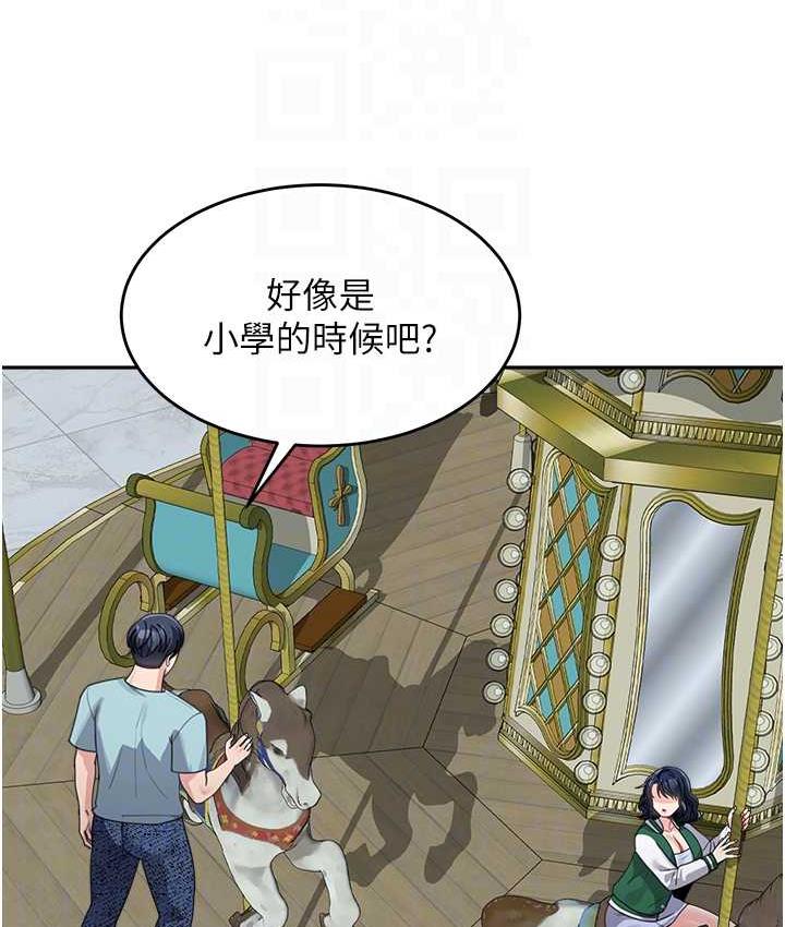 第36话-我没穿内裤，直接来吧! - 第85.jpg页