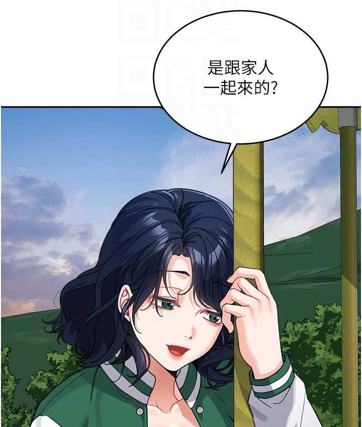 第36话-我没穿内裤，直接来吧! - 第87.jpg页