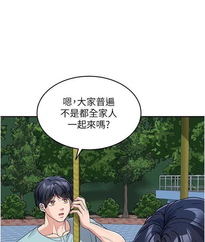 第36话-我没穿内裤，直接来吧! - 第89.jpg页