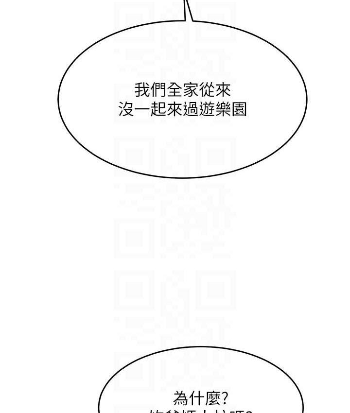 第36话-我没穿内裤，直接来吧! - 第93.jpg页