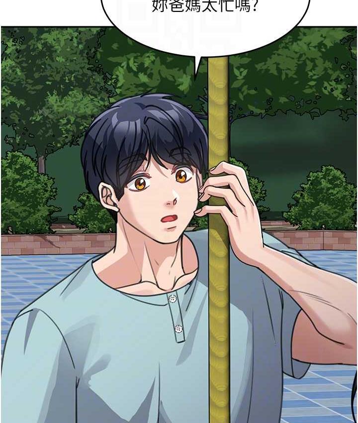 第36话-我没穿内裤，直接来吧! - 第94.jpg页