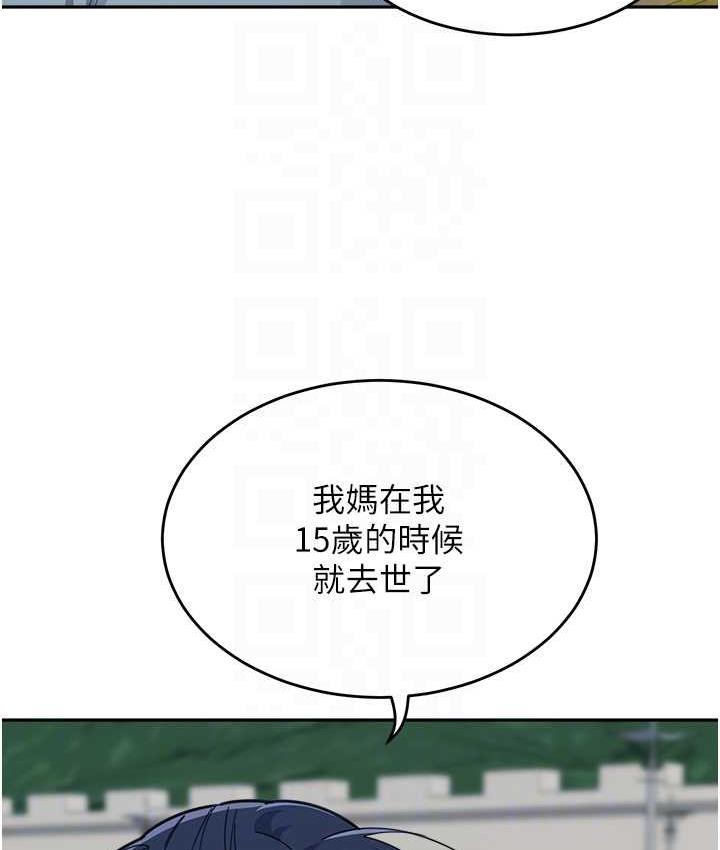 第36话-我没穿内裤，直接来吧! - 第97.jpg页