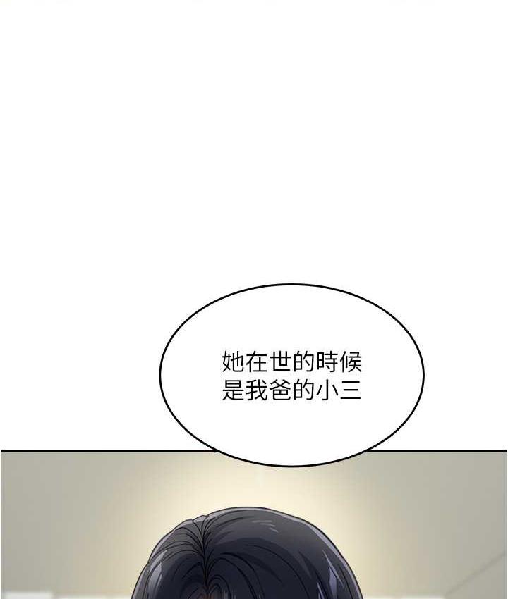 第36话-我没穿内裤，直接来吧! - 第99.jpg页