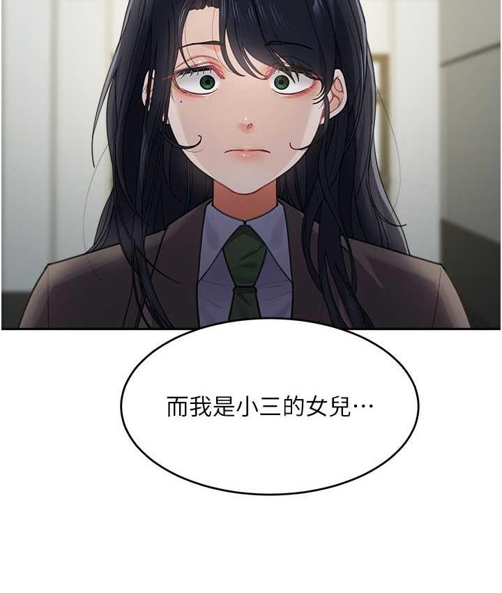 第36话-我没穿内裤，直接来吧! - 第100.jpg页
