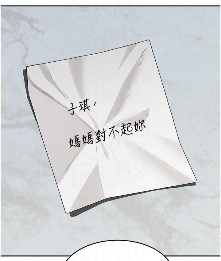 第36话-我没穿内裤，直接来吧! - 第104.jpg页