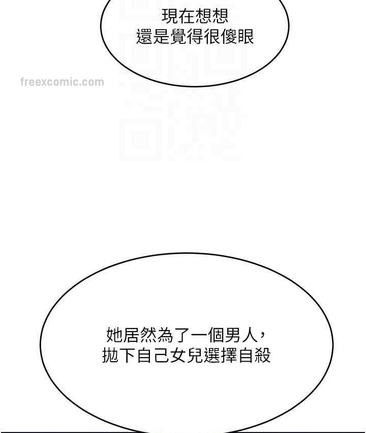 第36话-我没穿内裤，直接来吧! - 第105.jpg页