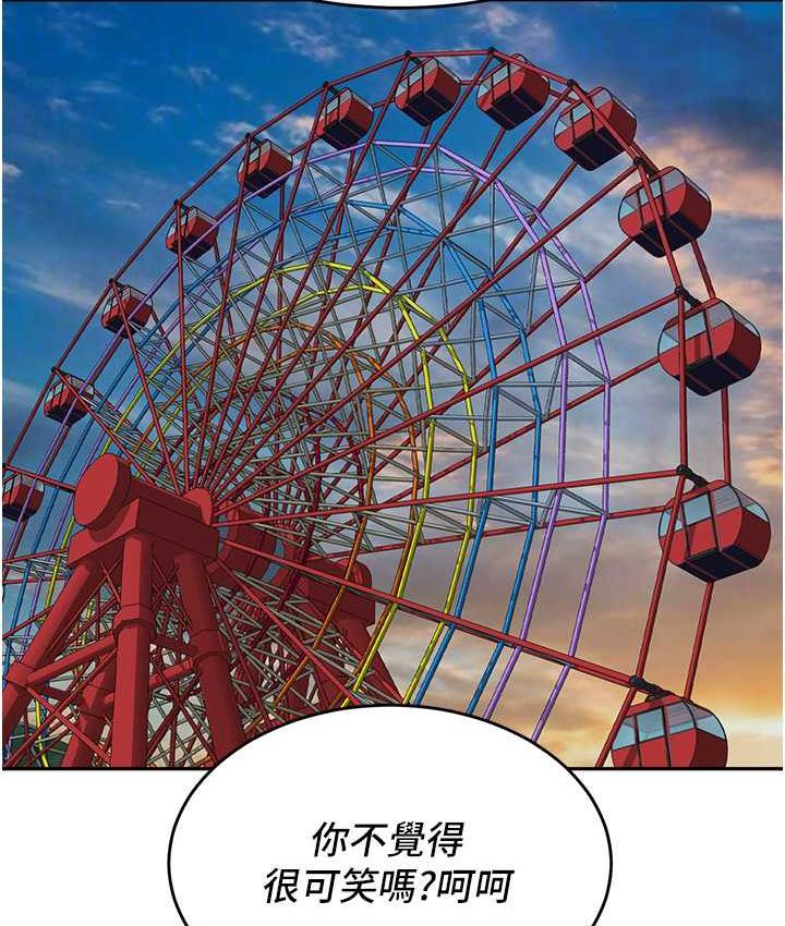 第36话-我没穿内裤，直接来吧! - 第106.jpg页