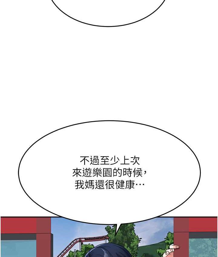 第36话-我没穿内裤，直接来吧! - 第107.jpg页