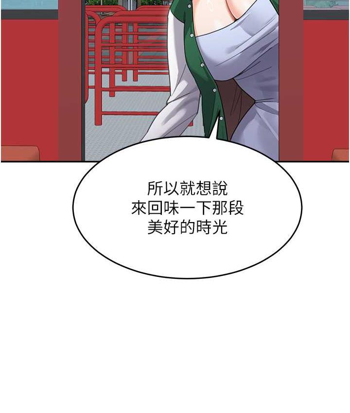 第36话-我没穿内裤，直接来吧! - 第109.jpg页
