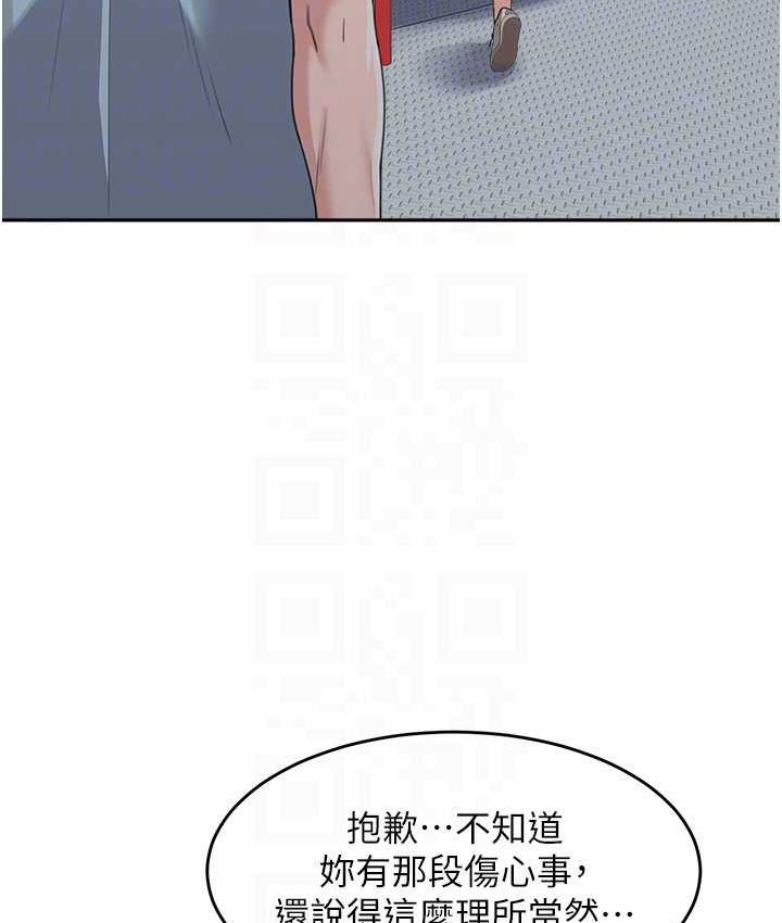 第36话-我没穿内裤，直接来吧! - 第111.jpg页