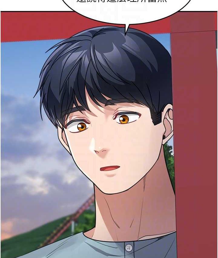 第36话-我没穿内裤，直接来吧! - 第112.jpg页