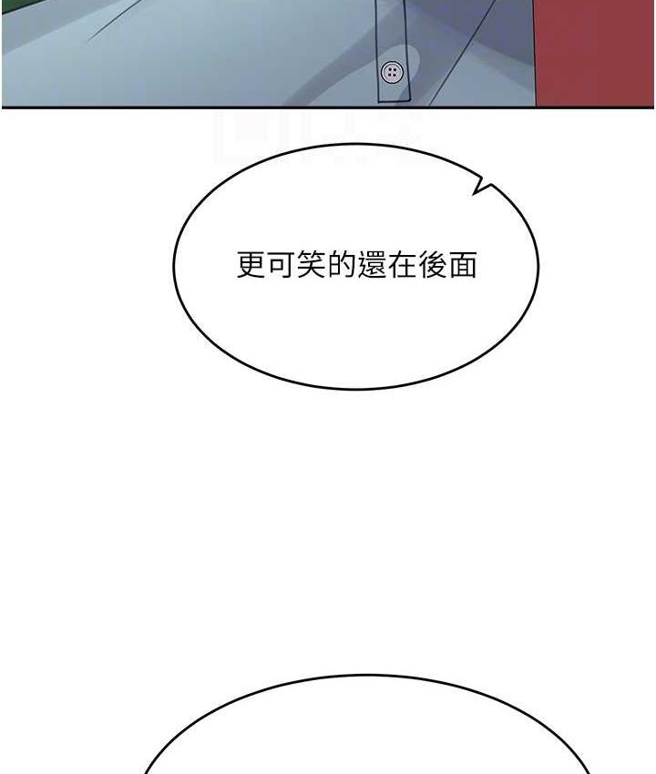 第36话-我没穿内裤，直接来吧! - 第113.jpg页