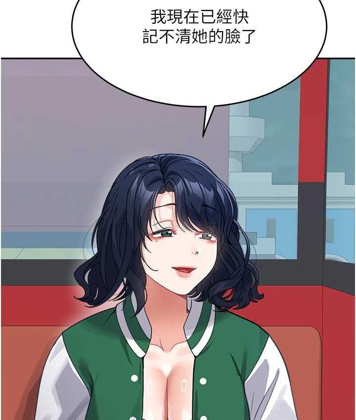 第36话-我没穿内裤，直接来吧! - 第114.jpg页