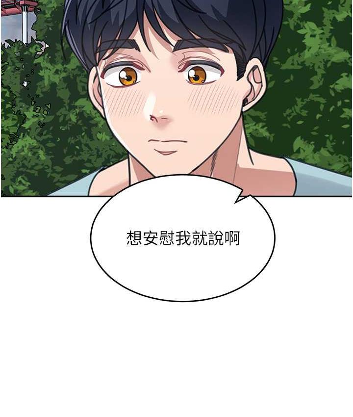 第36话-我没穿内裤，直接来吧! - 第120.jpg页