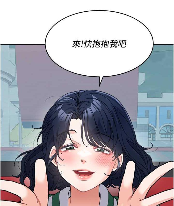 第36话-我没穿内裤，直接来吧! - 第121.jpg页