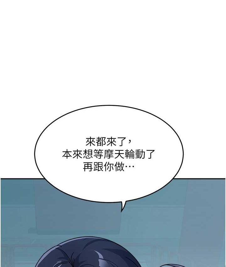 第36话-我没穿内裤，直接来吧! - 第131.jpg页