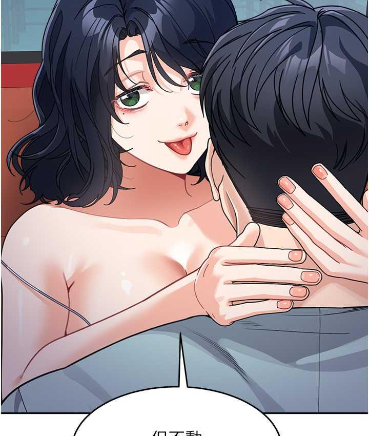 第36话-我没穿内裤，直接来吧! - 第132.jpg页