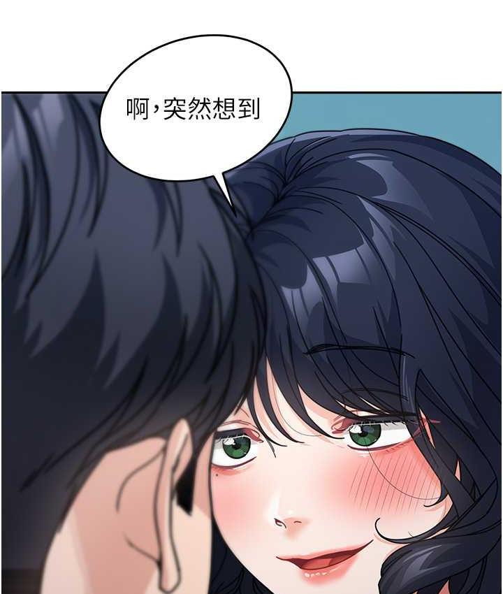 第36话-我没穿内裤，直接来吧! - 第137.jpg页