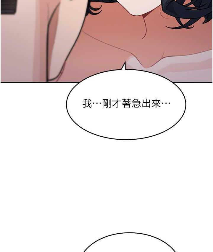 第36话-我没穿内裤，直接来吧! - 第138.jpg页