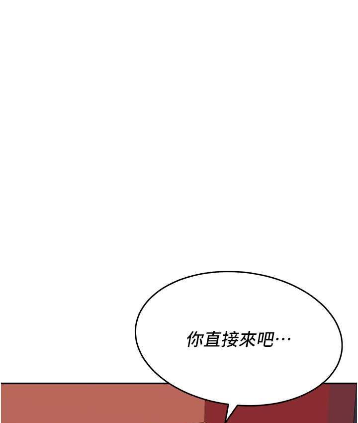 第36话-我没穿内裤，直接来吧! - 第141.jpg页