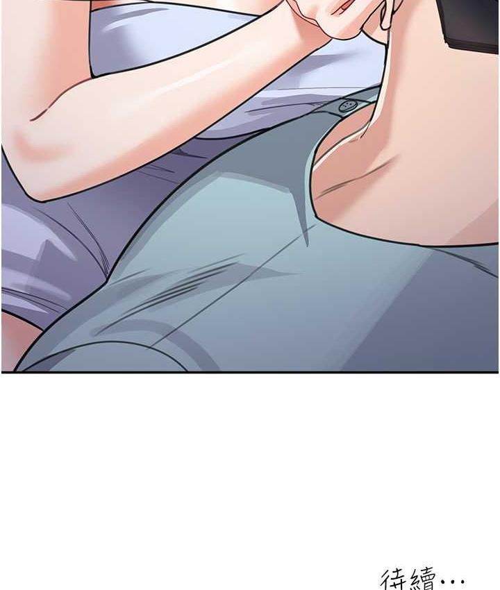 第36话-我没穿内裤，直接来吧! - 第143.jpg页