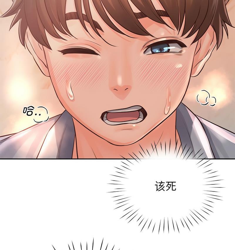 第31话 - 第6.jpg页