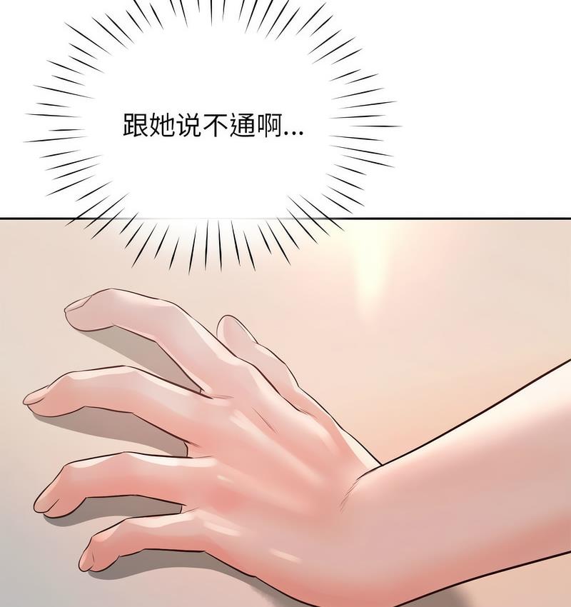 第31话 - 第7.jpg页