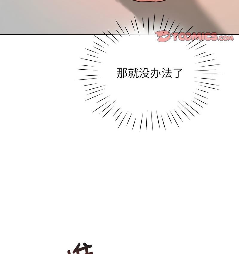 第31话 - 第8.jpg页