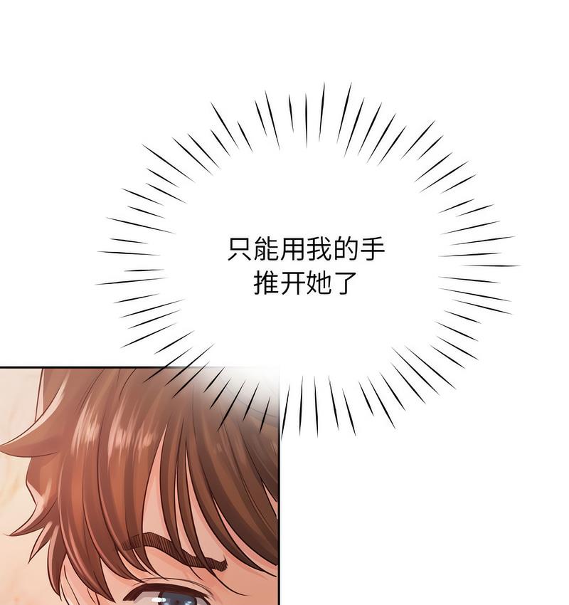 第31话 - 第11.jpg页