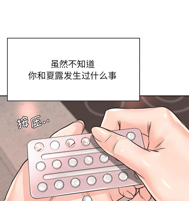 第31话 - 第57.jpg页