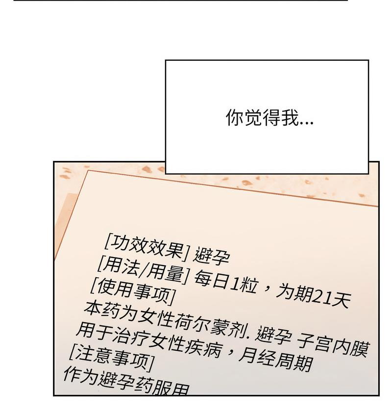第31话 - 第72.jpg页
