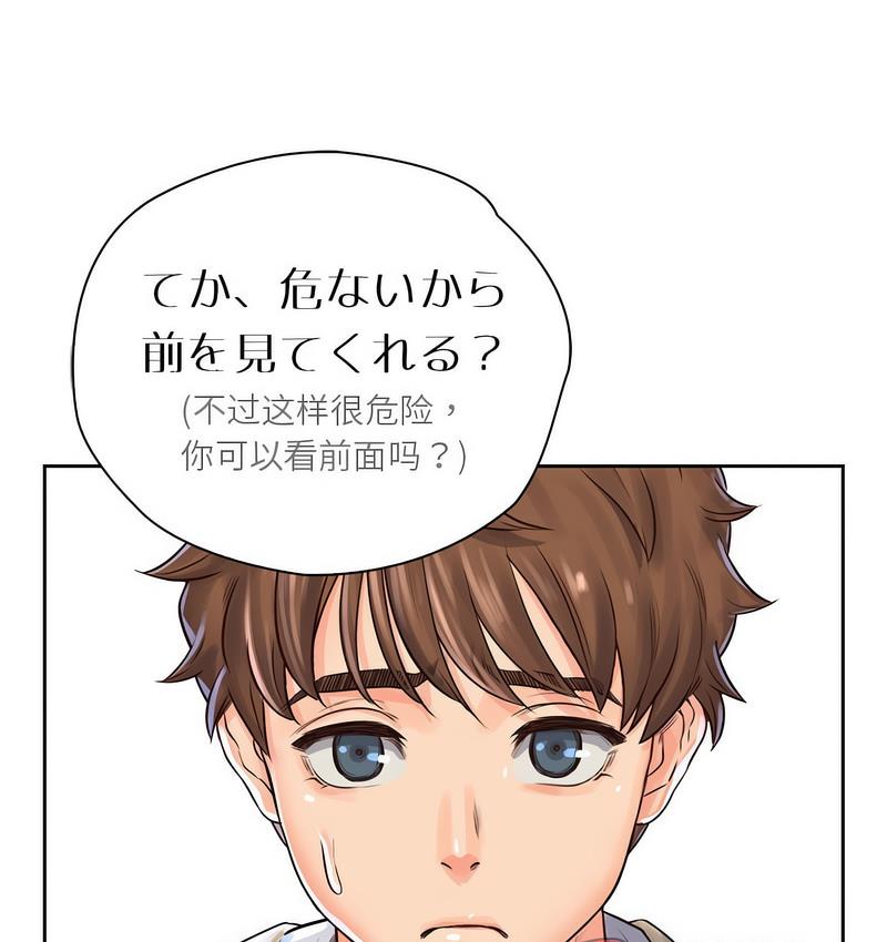 第31话 - 第97.jpg页