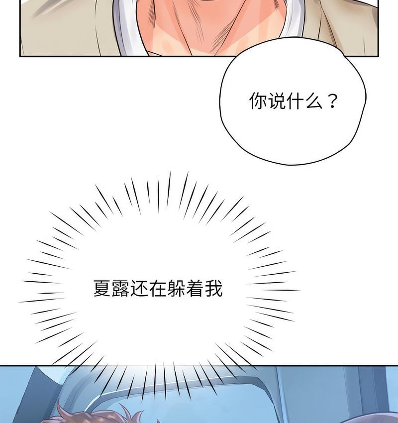 第31话 - 第99.jpg页