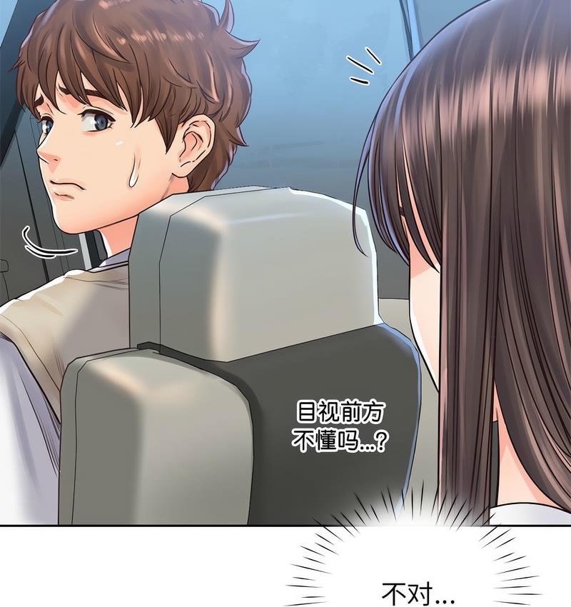 第31话 - 第100.jpg页