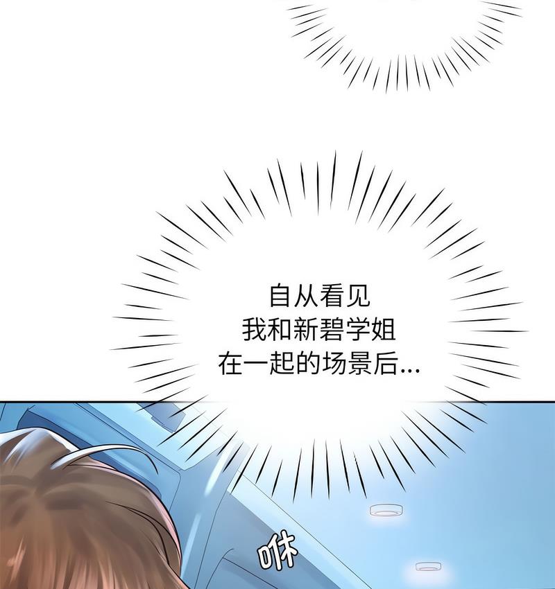 第31话 - 第101.jpg页