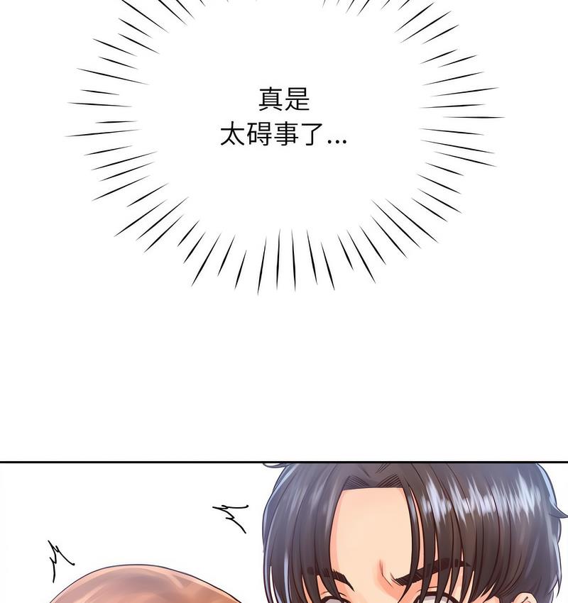 第31话 - 第126.jpg页