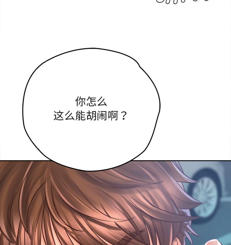 第31话 - 第130.jpg页