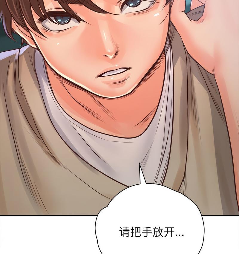 第31话 - 第132.jpg页