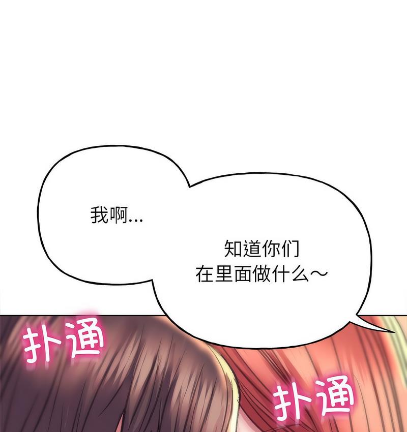 雙面人 第11话 第1页
