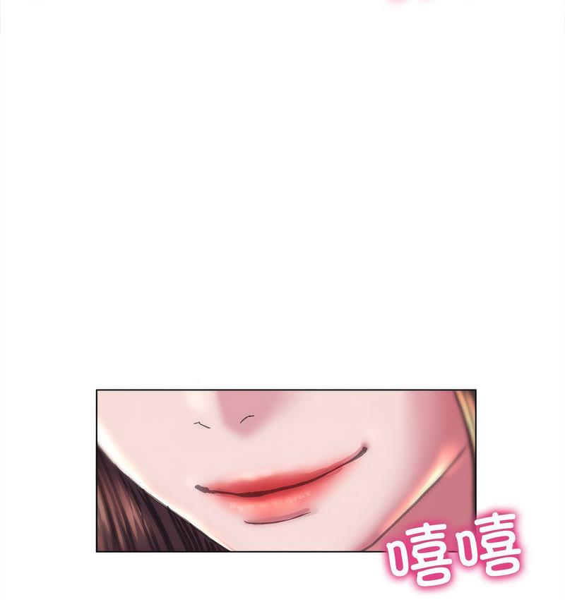 雙面人 第11话 第3页