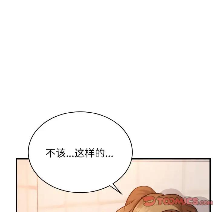 第14话 - 第57.jpg页