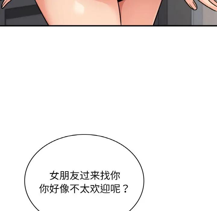 第14话 - 第73.jpg页
