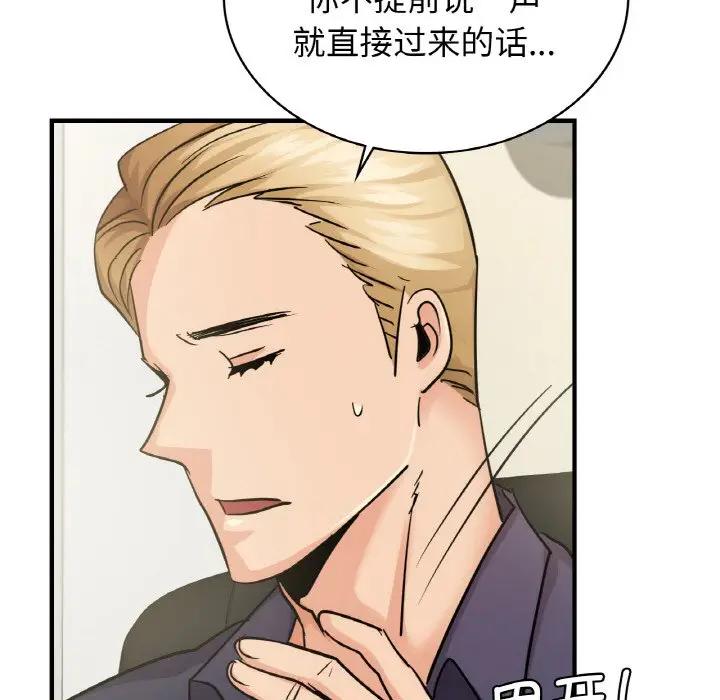 第14话 - 第76.jpg页